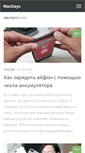 Mobile Screenshot of macdays.ru