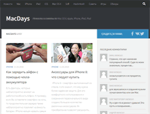 Tablet Screenshot of macdays.ru